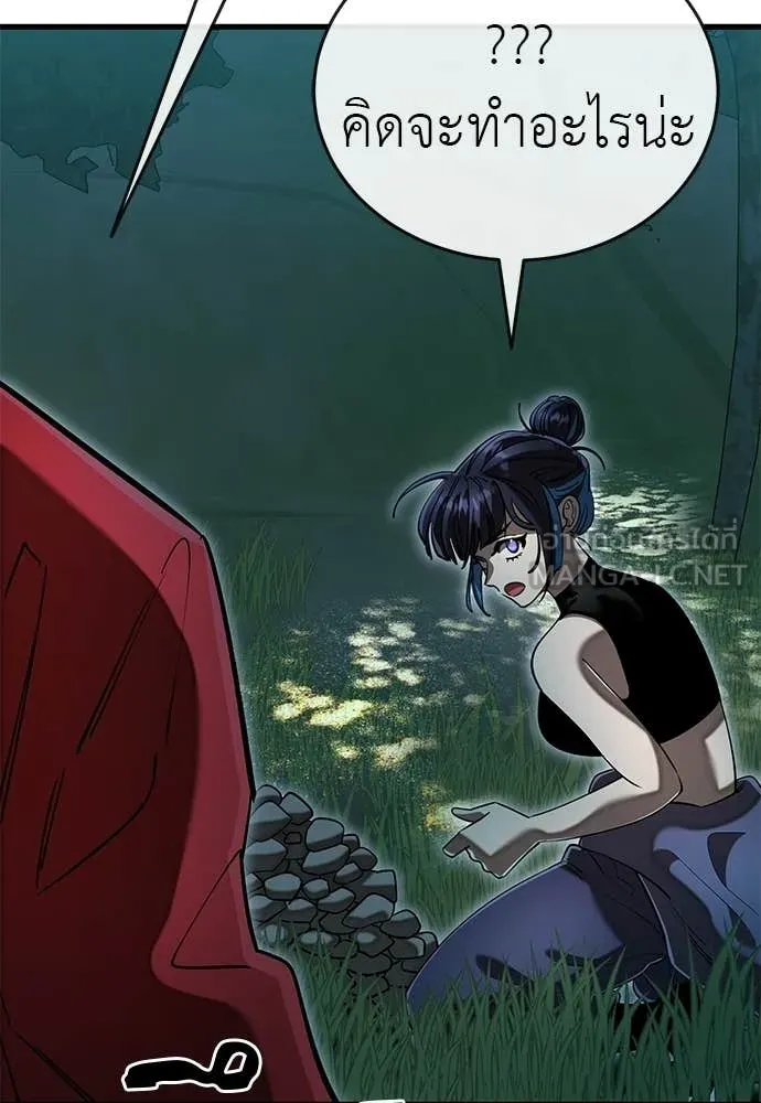 ยมราชลงทัณฑ์ ตอนที่ 111 รูปที่ 91