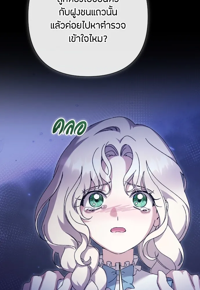 แด่ใจที่ไร้รัก ตอนที่ 44 รูปที่ 70
