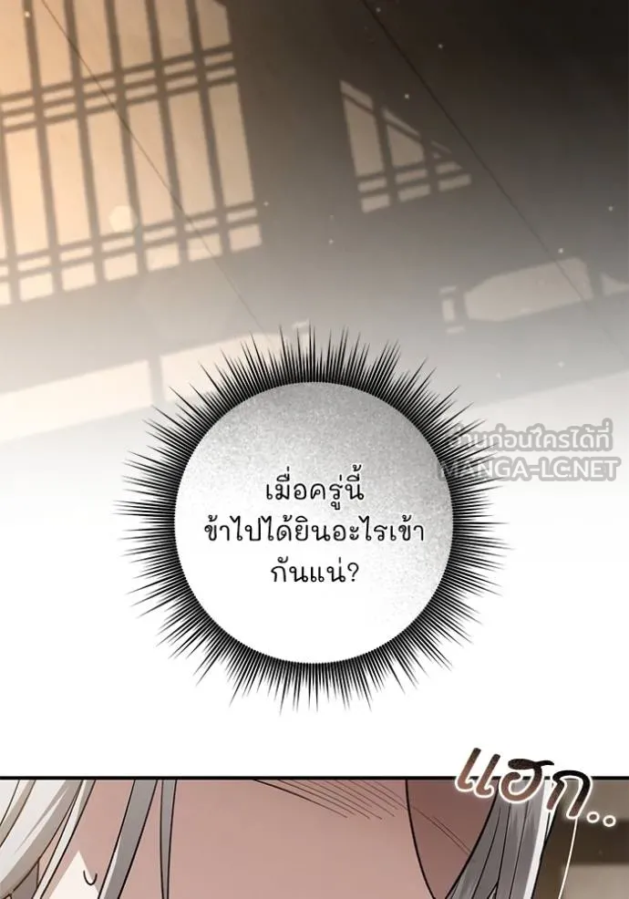ยามหมาป่าทมิฬ ตอนที่ 29 รูปที่ 30