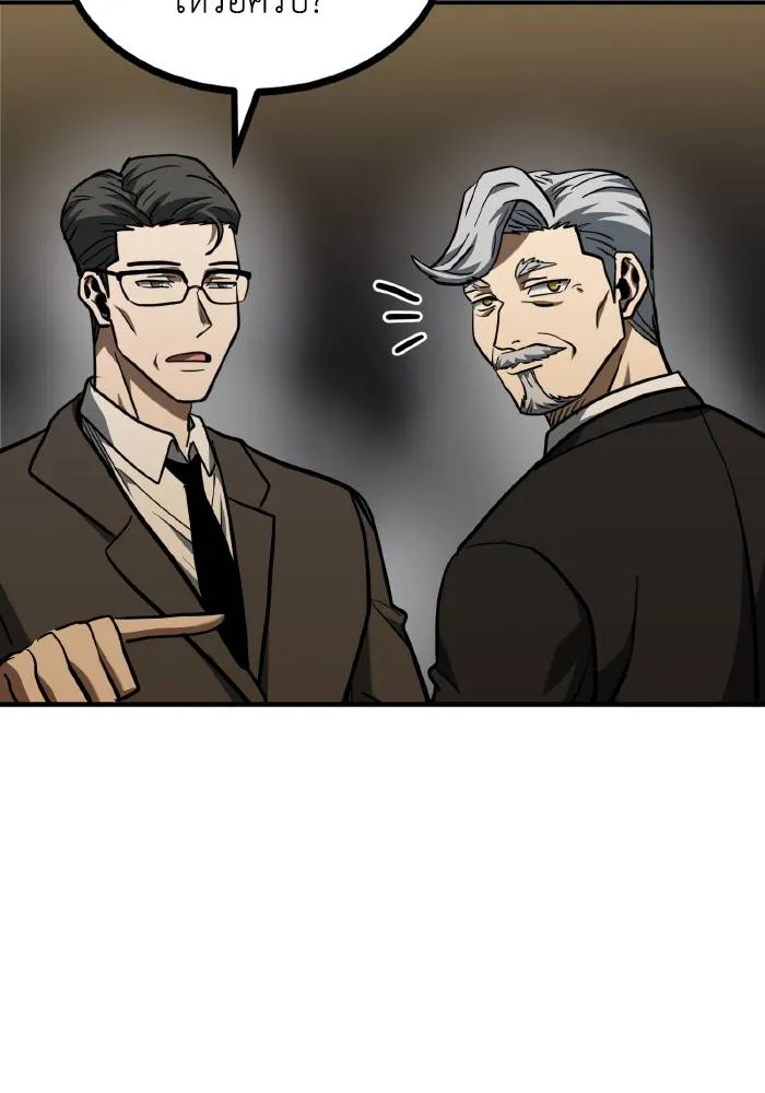 ราชาแห่งอ็อกทากอน ตอนที่ 52 รูปที่ 73