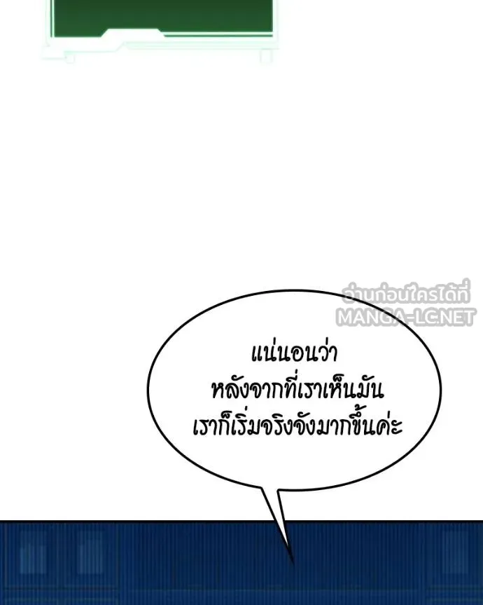 แยกร่างล่าอัตโนมัติ ตอนที่ 128 รูปที่ 94