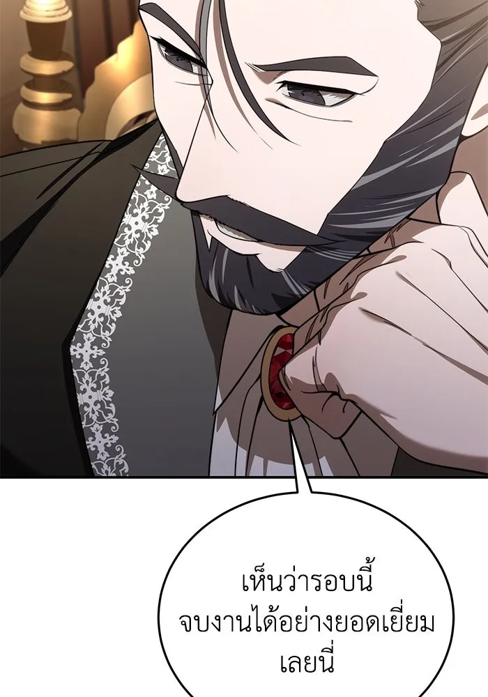 ยอดนักดาบผู้โอบอุ้มดารา ตอนที่ 25 รูปที่ 121