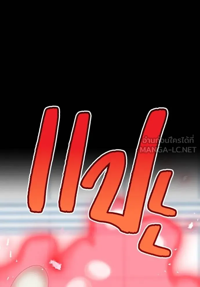 ฮันเตอร์สกิลโกง ตอนที่ 41 รูปที่ 70