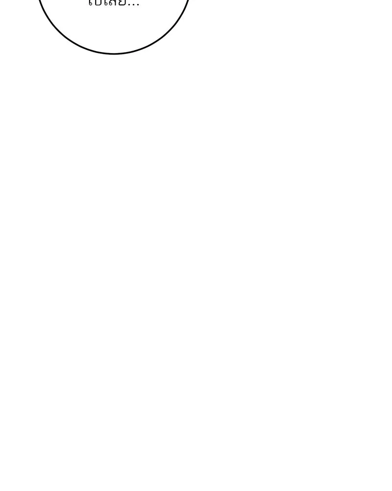 ตำนานเทพธิดาตกสวรรค์ ตอนที่ 29 รูปที่ 70