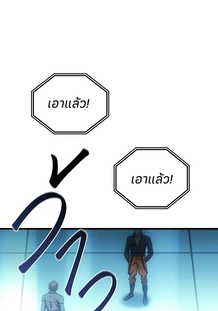 เกิดใหม่พร้อมพลังแห่งราชัน ตอนที่ 42 รูปที่ 16