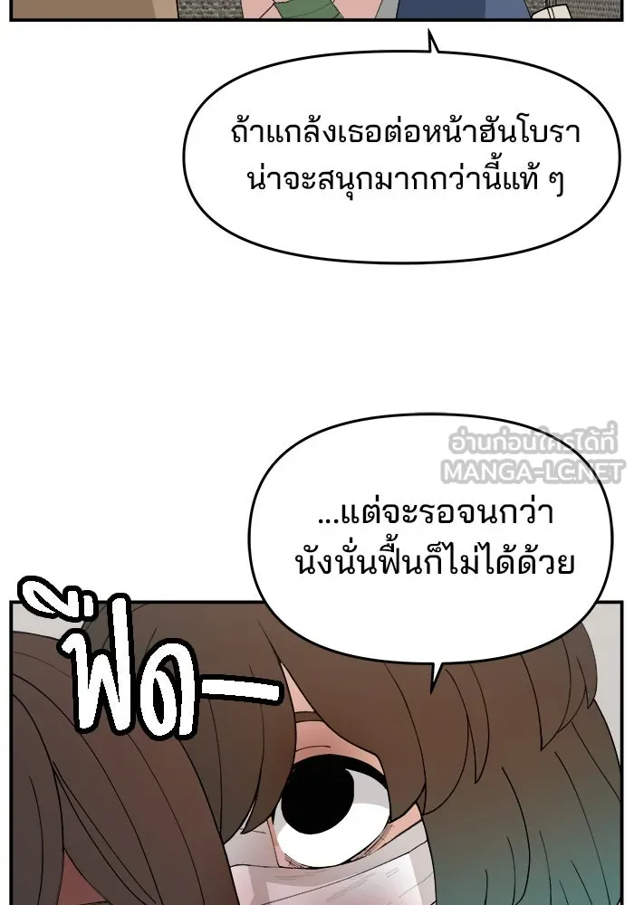 ห้องเรียนสาวแสบ ตอนที่ 57 รูปที่ 42