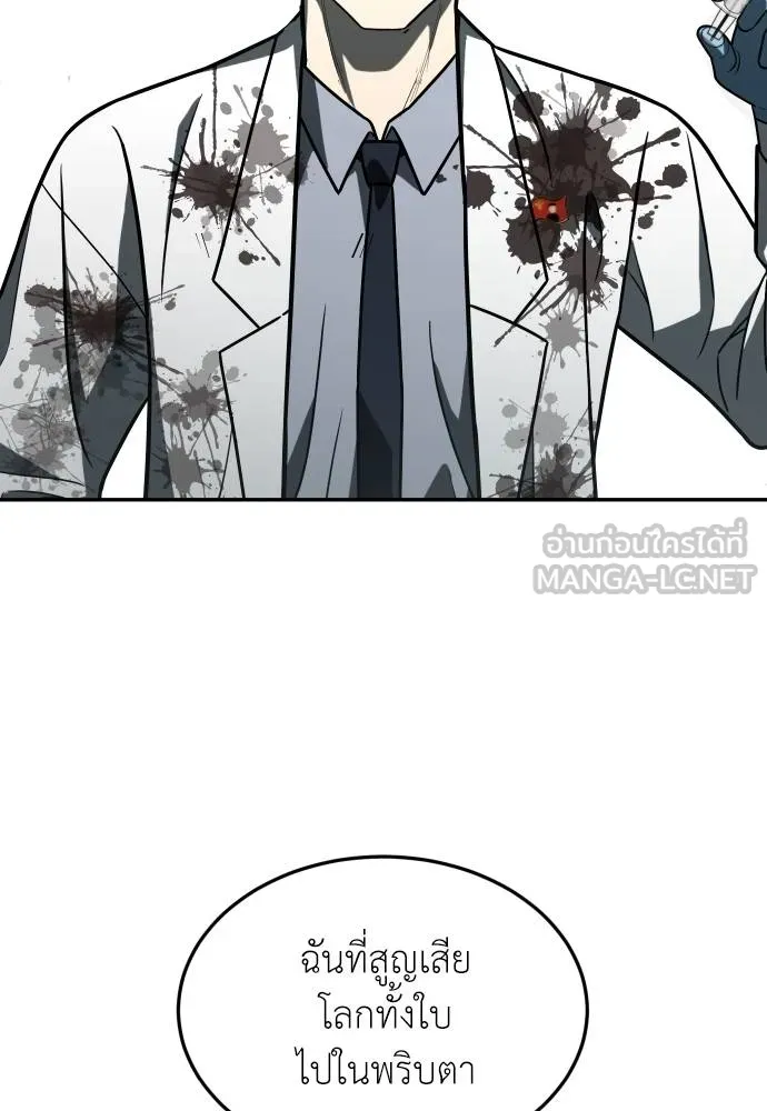 สนามเด็กล่า ตอนที่ 26 รูปที่ 102