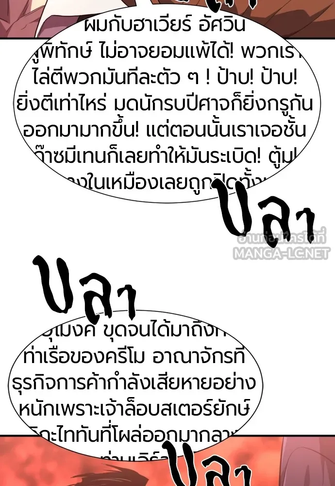 ยอดสถาปนิกผู้พิทักษ์อาณาจักร ตอนที่ 96 รูปที่ 42