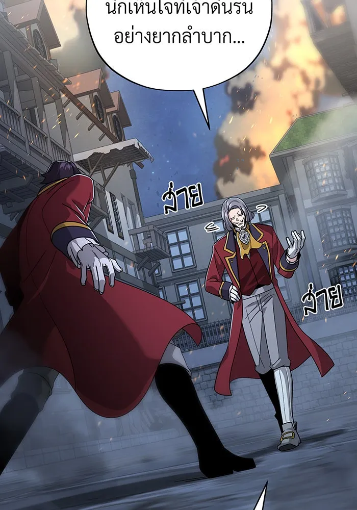 จอมเวทเกิดใหม่ในรอบ 66666 ปี ตอนที่ 105 รูปที่ 53