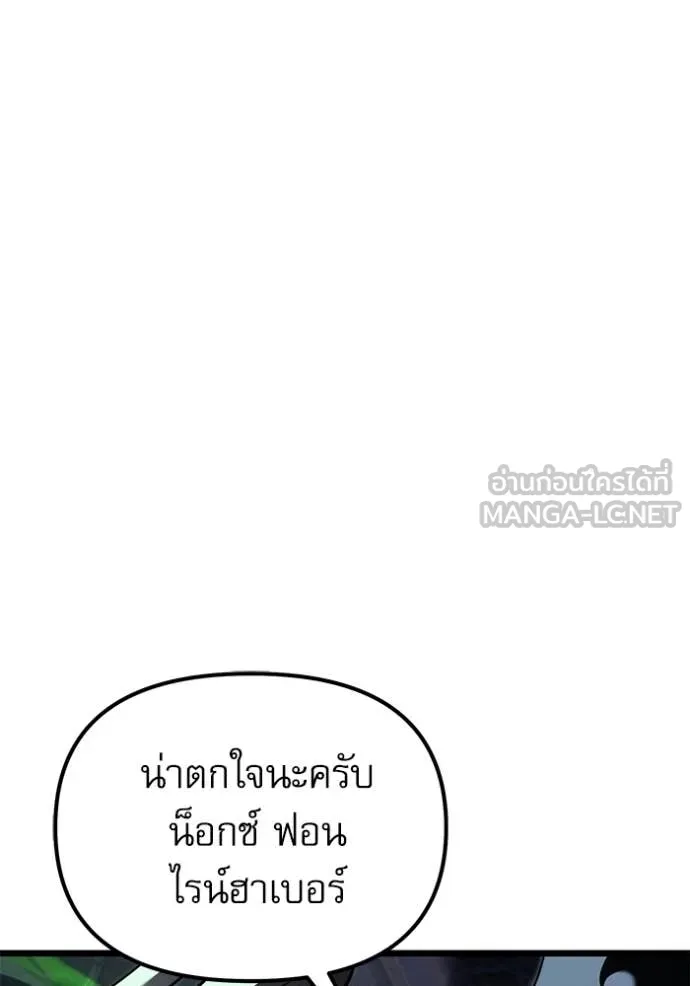 อัศวินดำล่าท้าเวลา ตอนที่ 114 รูปที่ 96