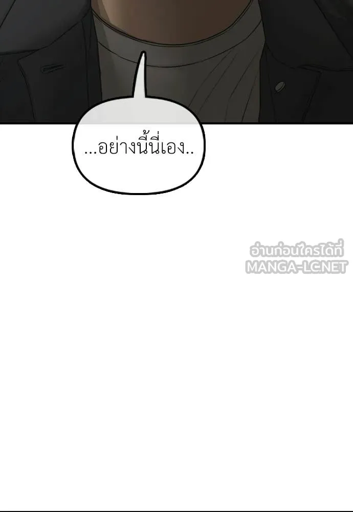 ผู้กล้าฝ่า ตอนที่ 39 รูปที่ 88