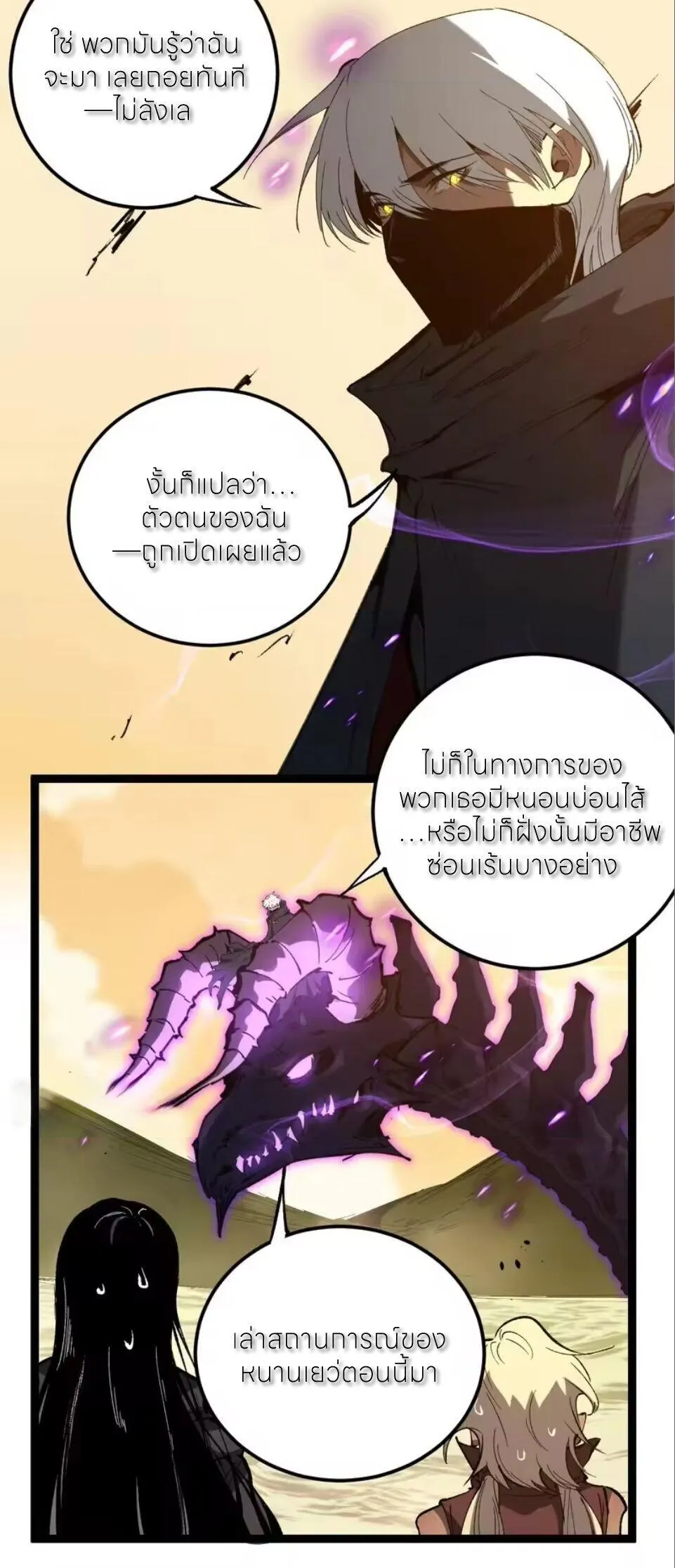 God-level Assassin_ I Am the Shadow น_กฆ_าระด_บเทพ ข_าค_อเงาม_ด ตอนที่ ตอนที่ 100 รูปที่ 5