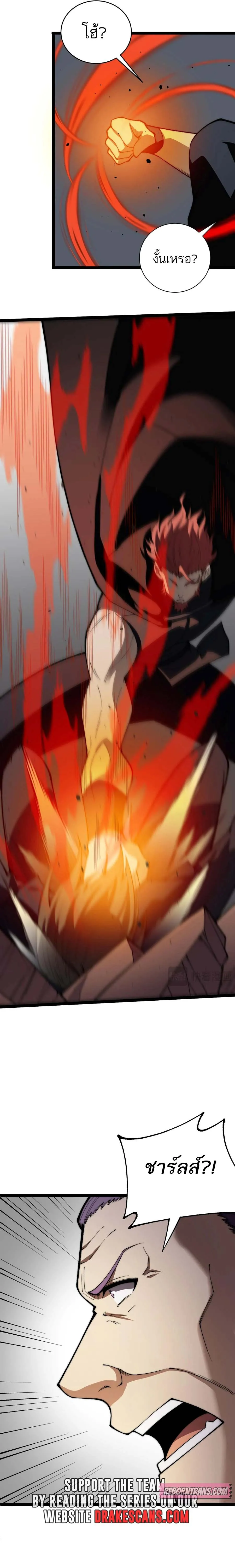 Maxed Strength Necromancer เนโครแมนเซอร_ ผ_ไร_เท_ยมทาน ตอนที่ ตอนที่ 58 รูปที่ 15