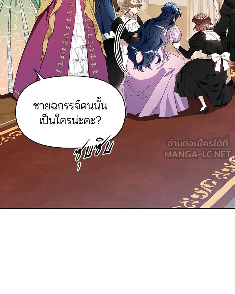 คนรักตายกลายเป็นทรราช ตอนที่ 10 รูปที่ 54