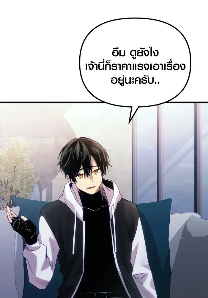 พลิกชะตาคว้าไอเทมระดับเทพ ตอนที่ 16 เขี้ยวนิดฮอกก์ (2) รูปที่ 88