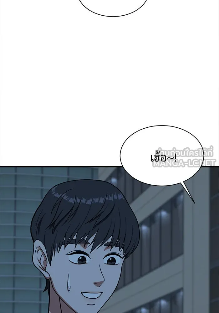 ช่วยเปลี่ยนฉันที ตอนที่ 67. ยอมินซอ 17 รูปที่ 69