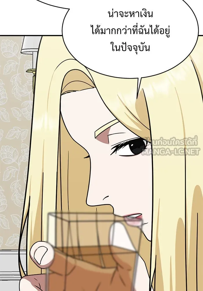 ช่วยเปลี่ยนฉันที ตอนที่ 141. ฮานายอง 14 รูปที่ 123