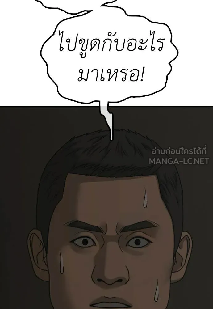 ผู้กล้าฝ่า ตอนที่ 48 รูปที่ 26