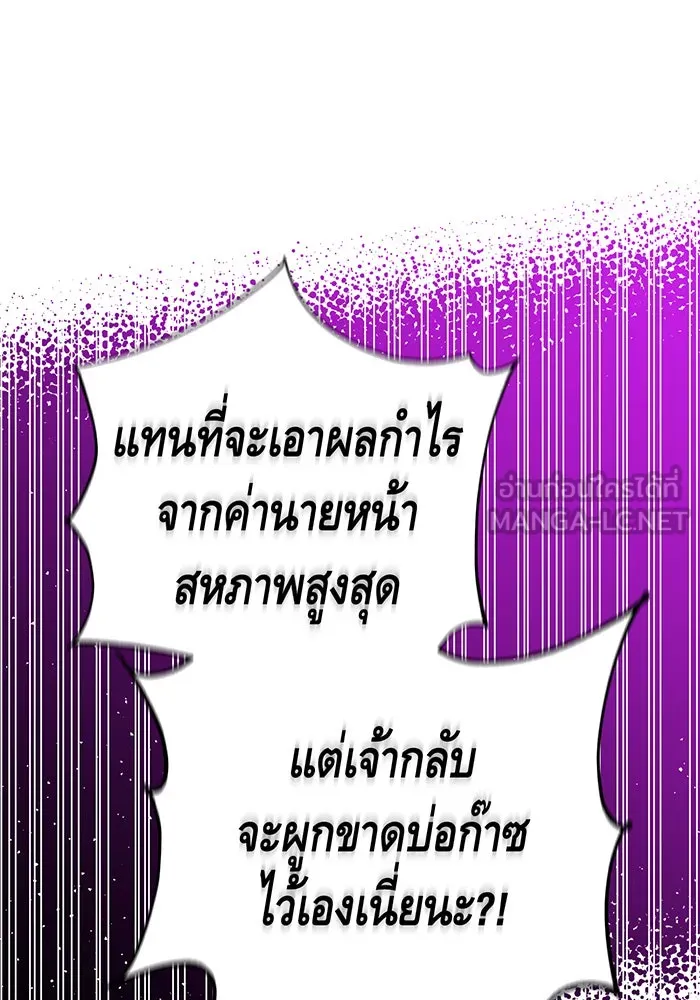 นางร้ายที่ไหนจะมีคุณธรรม ตอนที่ 59 รูปที่ 9