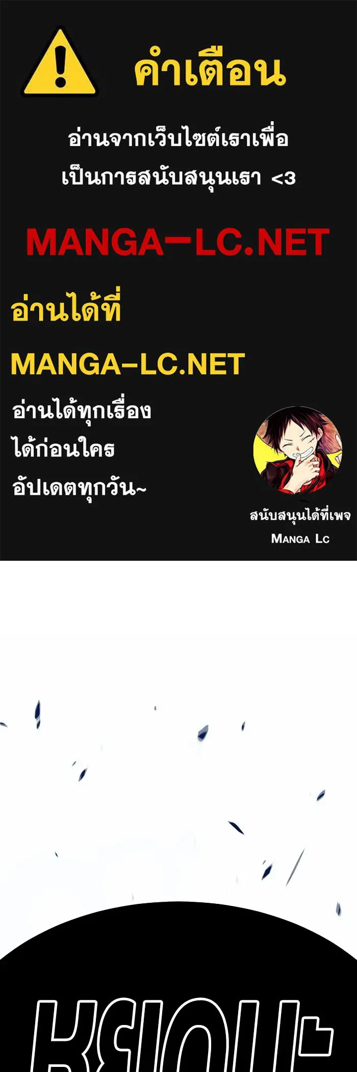 +99 ท่อนไม้พร้อมบวก ตอนที่ 23 รูปที่ 1