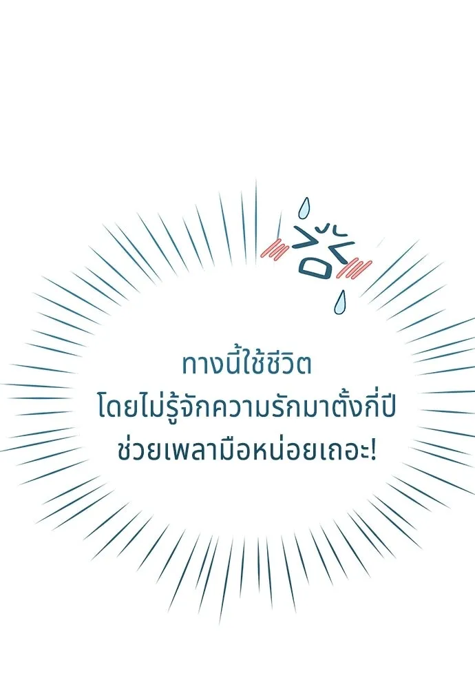 เวทฟื้นฟูได้ผลดีเกินไปแล้ว ตอนที่ 32 รูปที่ 16