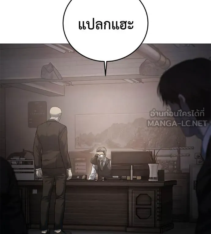 มัจจุราช ตอนที่ 8 รูปที่ 7