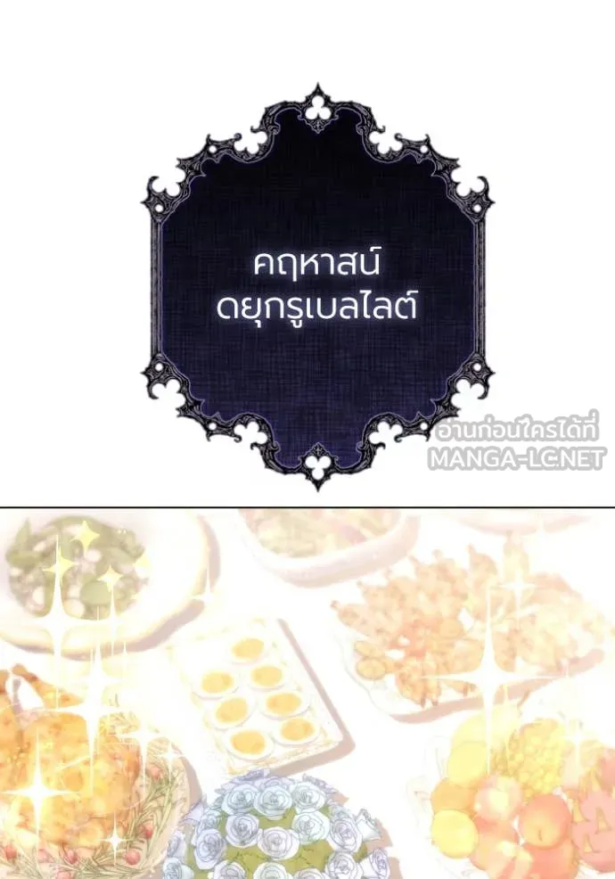 ราชินีจอมมาร ตอนที่ 54 รูปที่ 79