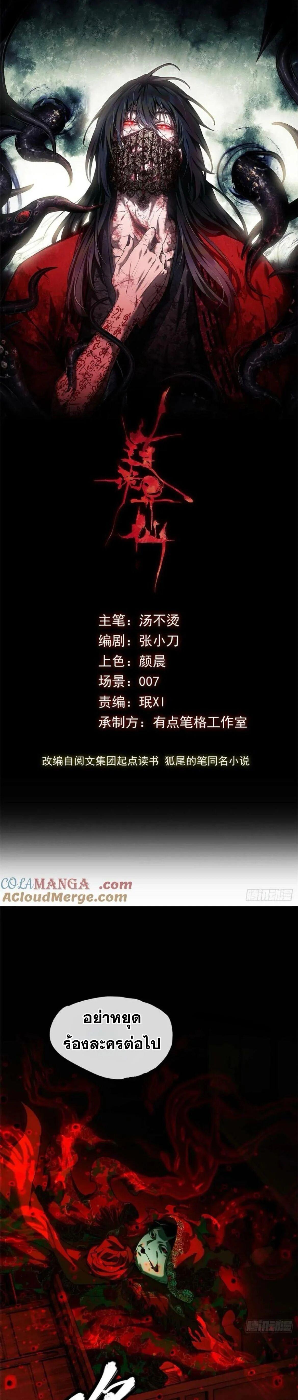 Manga-lc-com อ่านมังงะ อ่านการ์ตูน ออนไลน์ ฟรี Dao of the Bizarre Immortal ตอนที่ 1 2 3 4 5 6 7 8 9 10 11 12 13 14 ฟรี ไม่มีโฆษณา Manga-lc - อ่าน มังงะ อ่าน การ์ตูน ออนไลน์ อ่านมังงะ ฟรี
