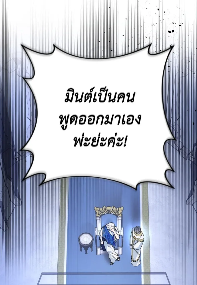 เลดี้มินต์ ตอนที่ 51 รูปที่ 50