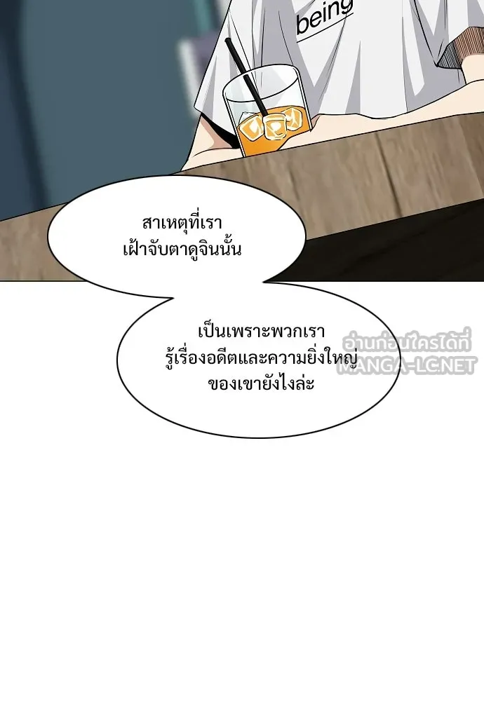 JAKDU ตอนที่ 70 รูปที่ 45