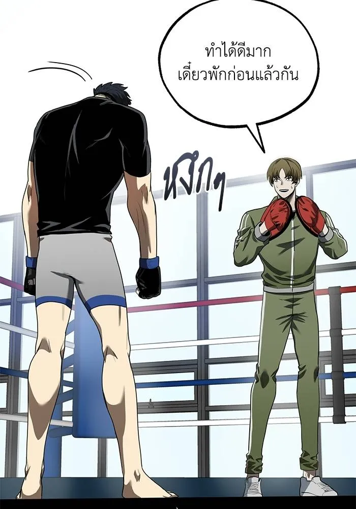 ราชาแห่งอ็อกทากอน ตอนที่ 11 รูปที่ 10