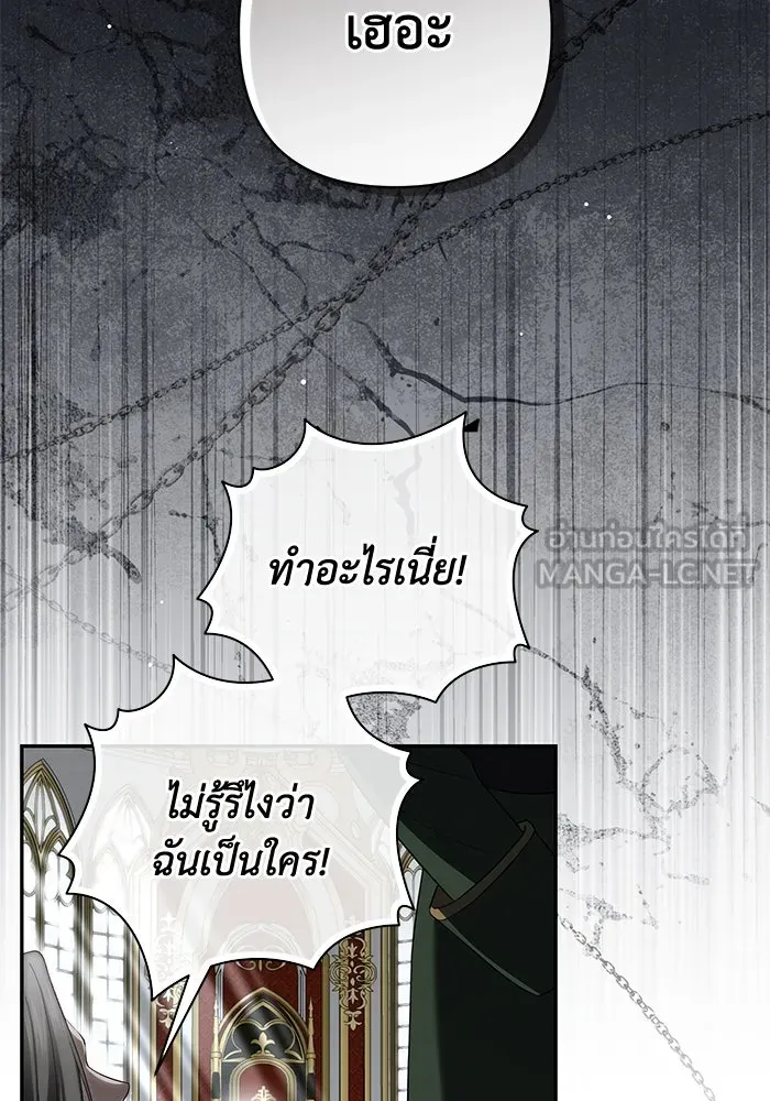 เกมรักด่านสุดท้ายจับนายพระเอก ตอนที่ 33 รูปที่ 24