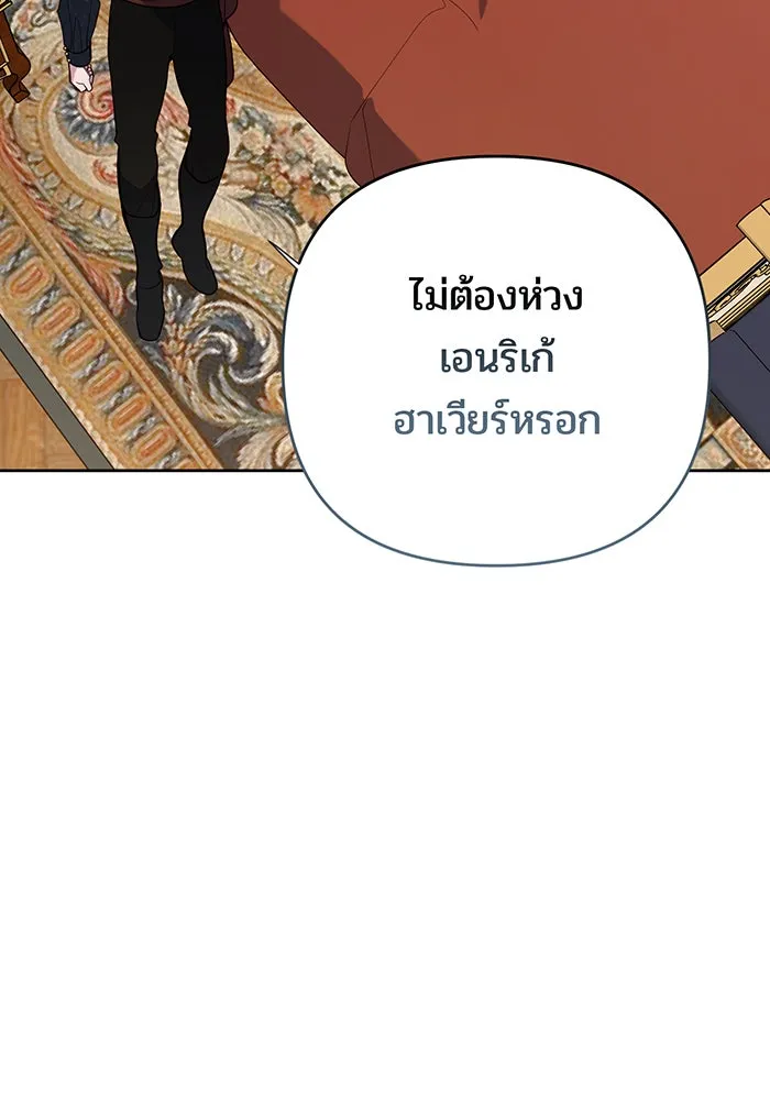 หนูน้อยทรราช ตอนที่ 69 รูปที่ 61