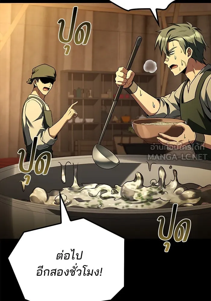 ครัวจอมเวท ตอนที่ 93 รูปที่ 48