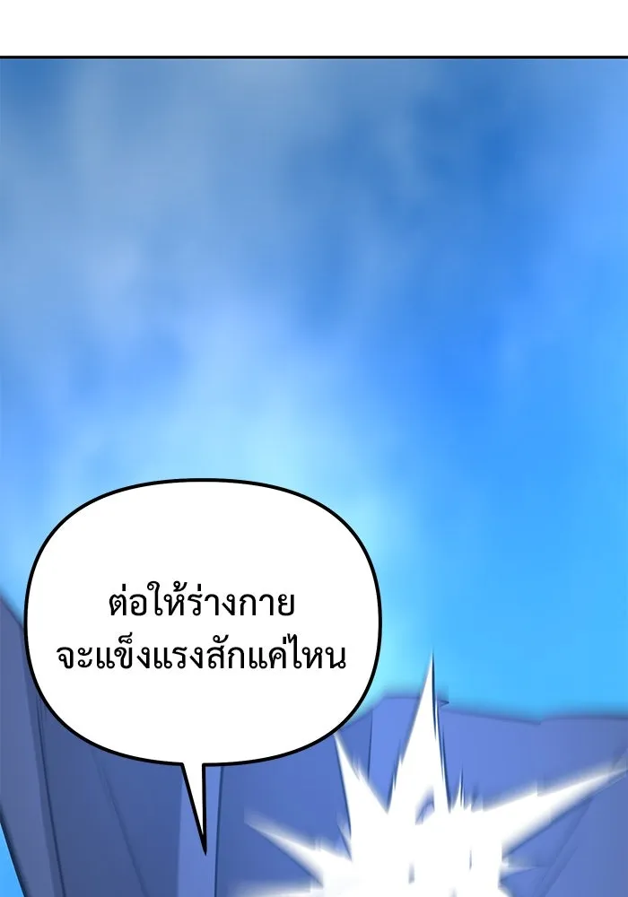 การกลับมาของทรราชวันสิ้นโลก ตอนที่ 42 รูปที่ 34