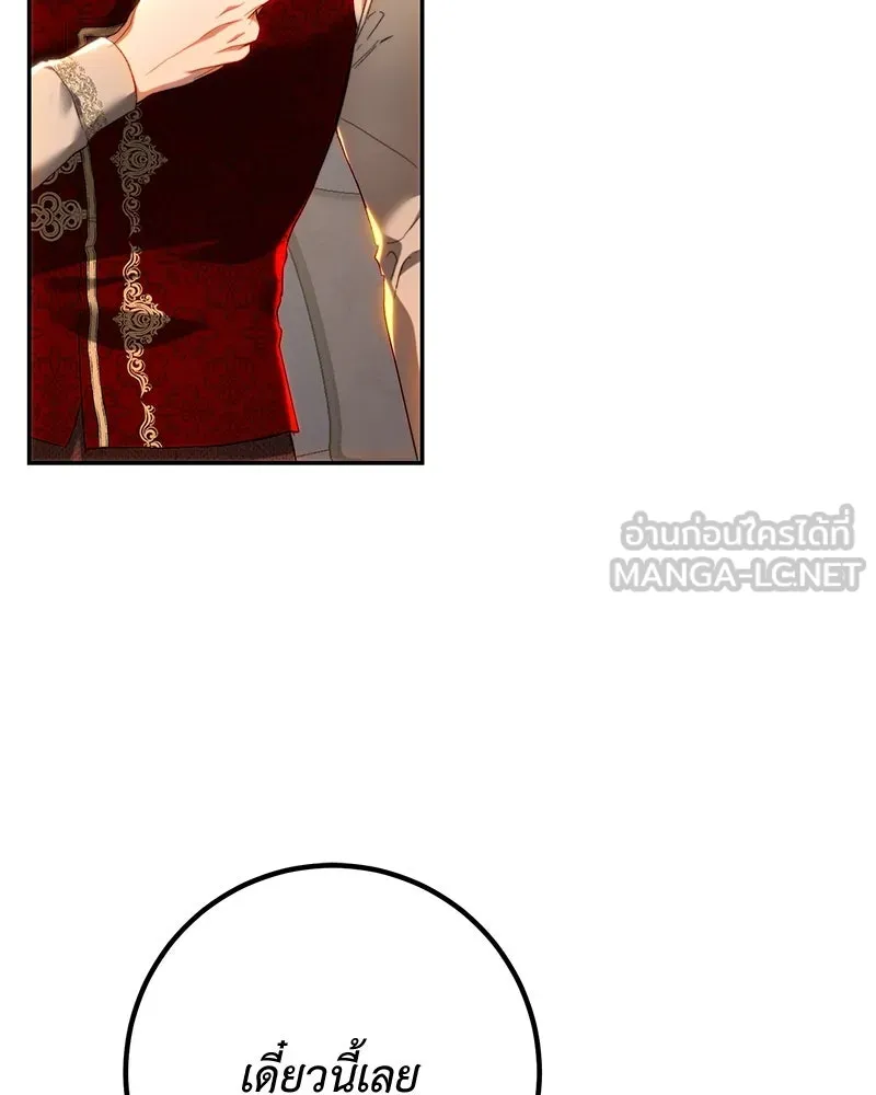 เจ้าหญิงคลั่งแห่งวังหลวง ตอนที่ 83 รูปที่ 54