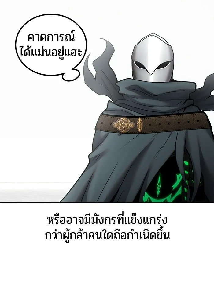 แกร่งเกินผู้กล้า แต่ซ่าไม่ได้ ตอนที่ 116 รูปที่ 14