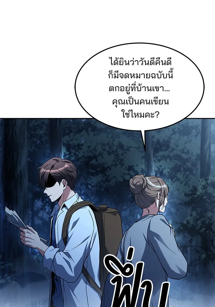 ครัวจอมเวท ตอนที่ 45 รูปที่ 35