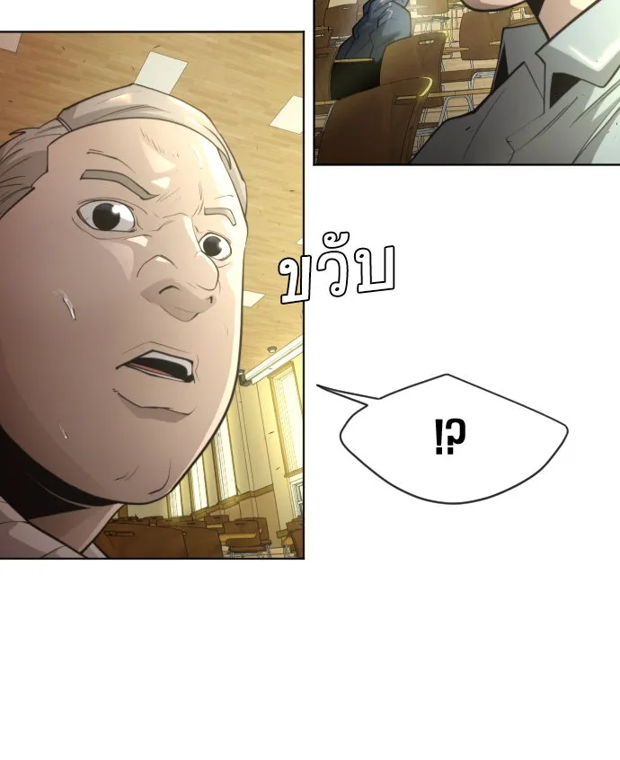 ยุคแห่งยอดมนุษย์ ตอนที่ 24 รูปที่ 40