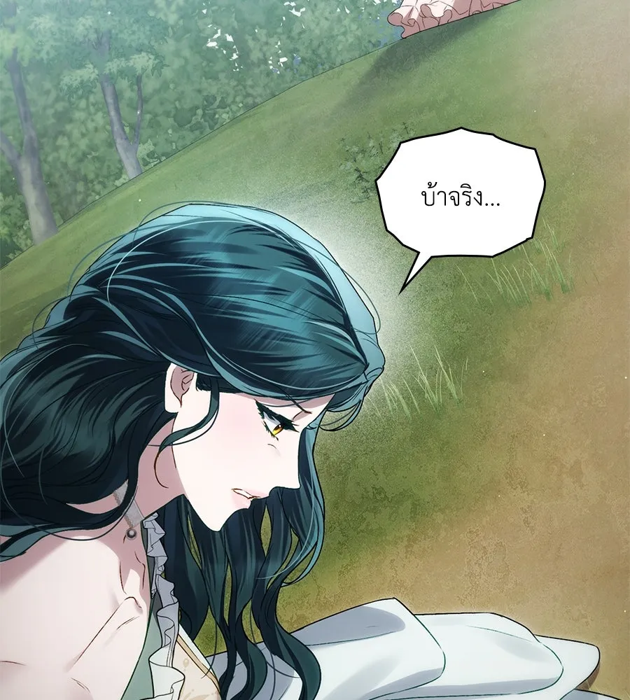 เล่ห์รักชนชั้นสูง ตอนที่ 41 รูปที่ 128