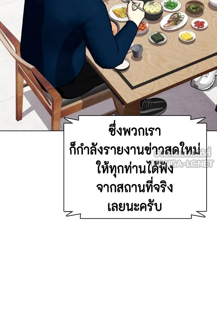หมาหัวเน่า ตอนที่ 158 รูปที่ 172