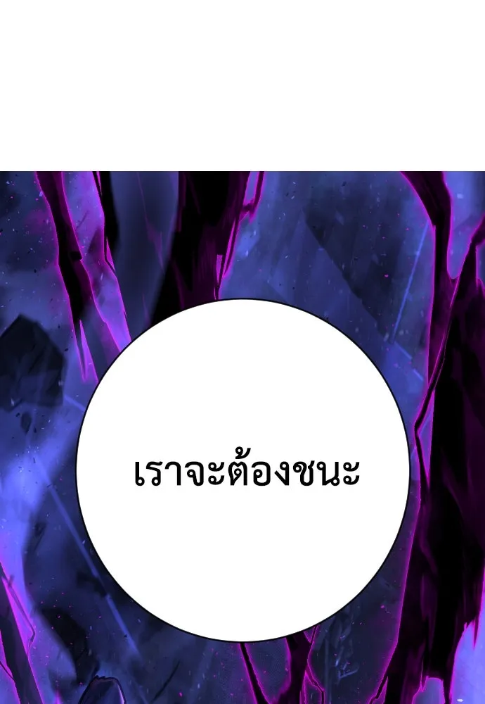 เพชฌฆาตลงทัณฑ์ ตอนที่ 50 (จบซีซัน 1) รูปที่ 121