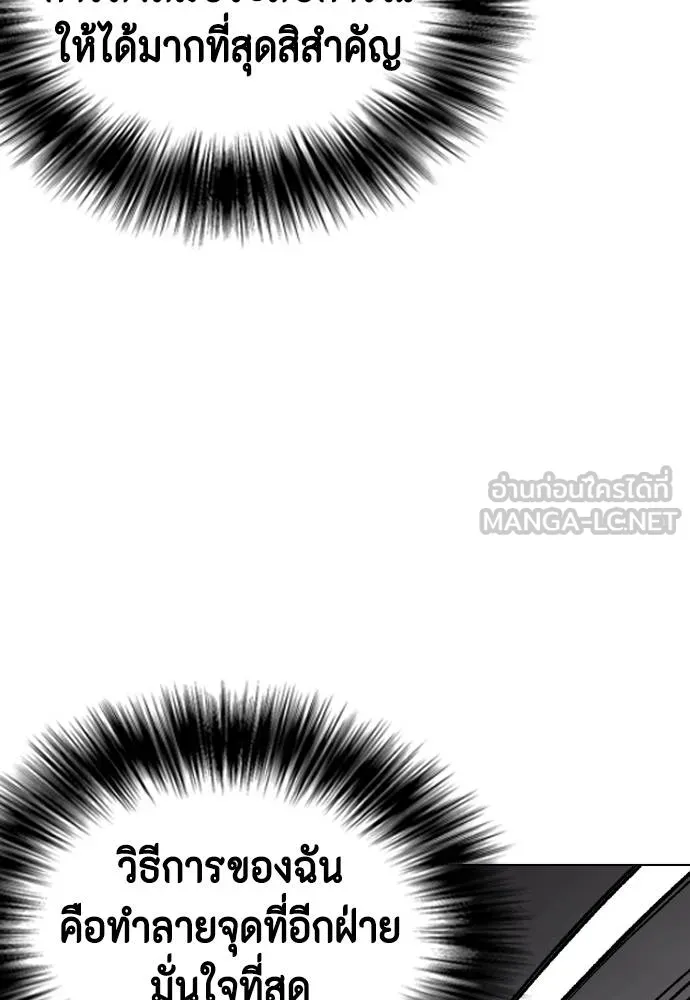 หมาหัวเน่า ตอนที่ 90 รูปที่ 126