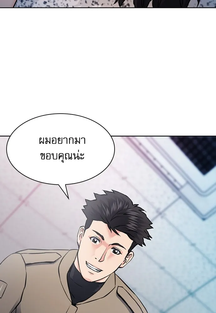 ดรูอิดแห่งสถานีโซล ตอนที่ 86 รูปที่ 70