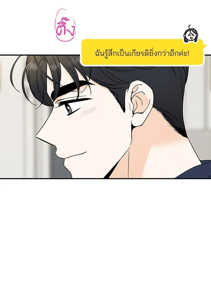 ปุลโซราได้เวลาดัง ตอนที่ 12 รูปที่ 68