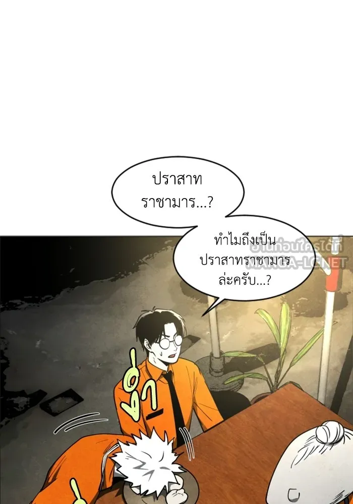 FOG LAND ตอนที่ 18 รูปที่ 9