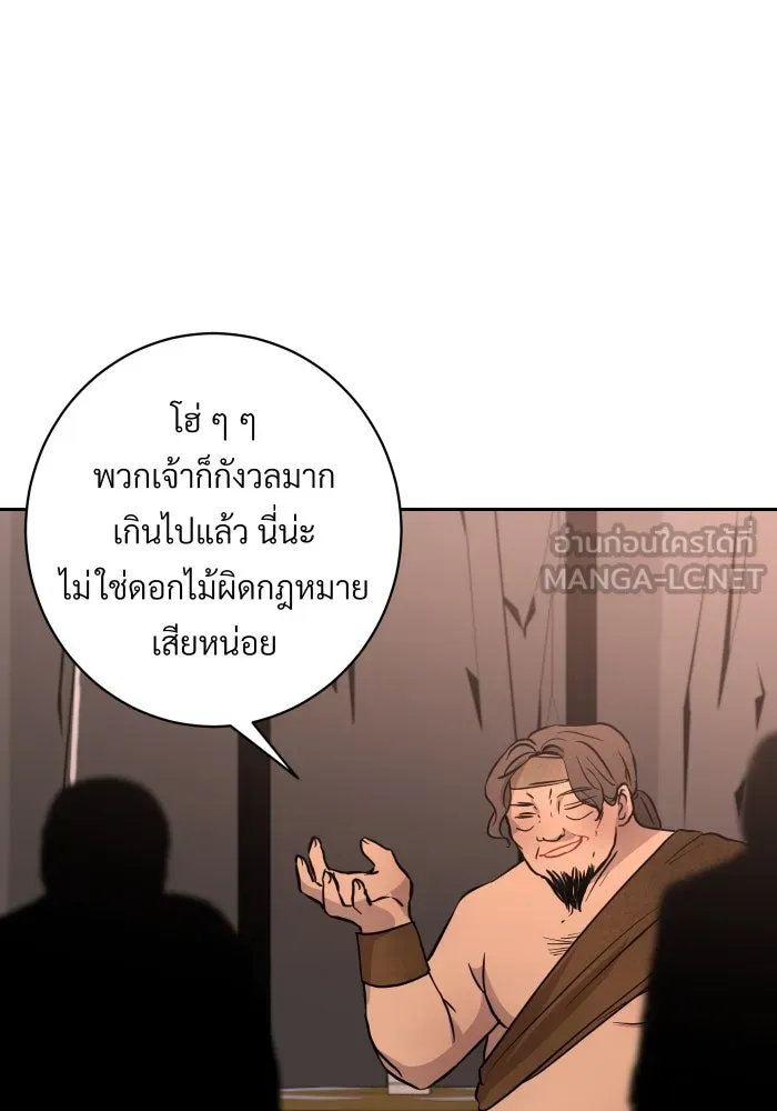 จันทร์เจ้า ตอนที่ ตอนที่ ๑๖  เข้ามาสิ รูปที่ 75
