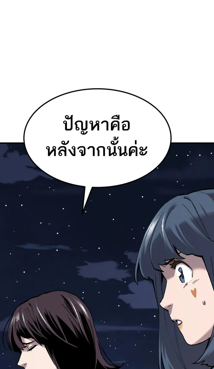 ยอดคนเลเวลทะลุ ตอนที่ 69 ศึกล้อมโซล (5) รูปที่ 53