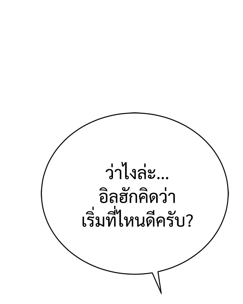 แบคXX ตอนที่ 18 รูปที่ 239