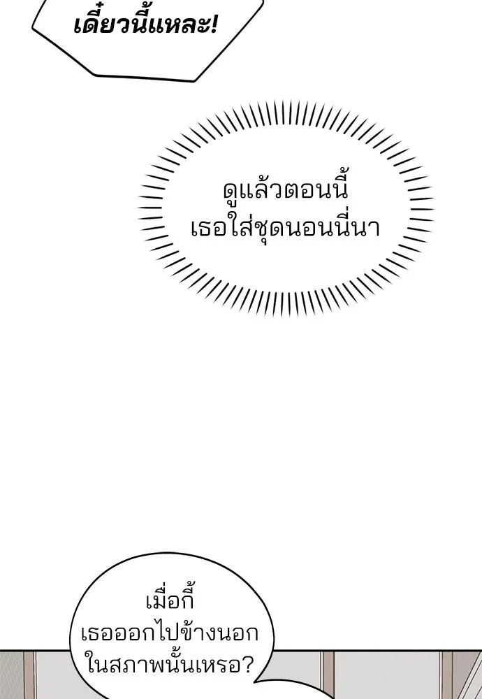 สวยเองนักเลงพอ ตอนที่ 30 รูปที่ 128